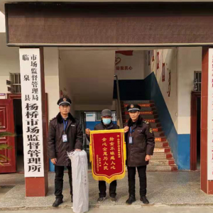 楊橋所：弘揚(yáng)傳統(tǒng)美德，拾金不昧暖人心
