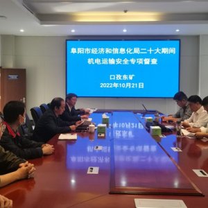 市經(jīng)濟(jì)和信息化局開展煤礦機(jī)電運輸設(shè)備專項安全檢查