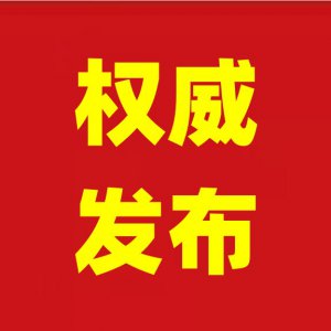 劉玉杰與立訊精密、林海生態(tài)等企業(yè)高管舉行工作會談