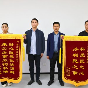 高效調(diào)解暖人心 居民稱(chēng)贊送錦旗