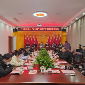今天，阜陽正式啟動(dòng)！12月18日截止